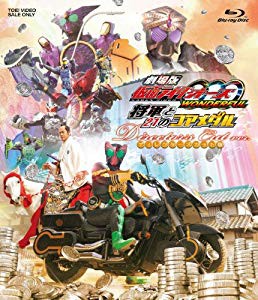 超激安 劇場版 仮面ライダーooo オーズ Wonderful 将軍と21のコアメダル ディレ 未使用 未開封品 在庫限り Olsonesq Com