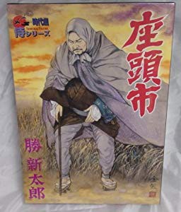 送料無料 時代劇 侍シリーズ 1 6 勝 新太郎 座頭市 未使用品 本店は Olsonesq Com