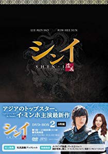 全日本送料無料 お得なキャンペーンを実施中 シンイ-信義- DVD-BOX2 未使用品