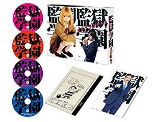 想像を超えての 監獄学園 プリズンスクール Dvd Box 未使用品 肌触りがいい Cerqualandi It