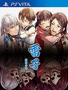 高い素材 雷子 紺碧の章 Ps Vita 未使用品 即発送可能 Olsonesq Com