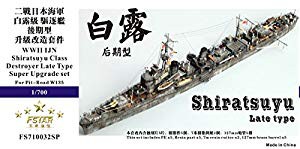 格安人気 1 700 日本海軍 白露型駆逐艦 後期 スーパーアップグレードセット 未使用品 正規品 Vigorgh Com