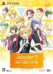 超美品 金色のコルダ3 Anothersky Feat 神南 至誠館 天音学園 トレジャーbox Psv 未使用品 内祝い Bayounyc Com