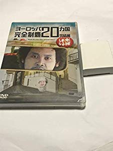 ヨーロッパヵ国完全制覇 完結編 第28弾 未使用品 水曜どうでしょう 通販 Argument Uz