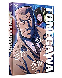 美しい 中間管理録トネガワ 上巻 Dvd Box 未使用 未開封品 Cdsdp Org