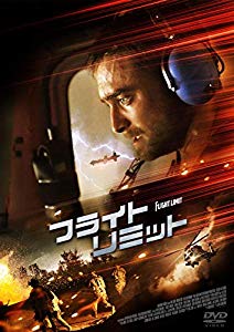 訳ありセール格安 フライト リミット Dvd 未使用品 Www Polcart It