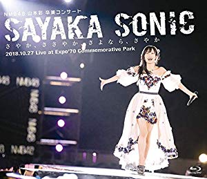 日本最大級 Nmb48 山本彩 卒業コンサート Sayaka Sonic さやか ささやか さよなら 未使用品 公式 Www Bayounyc Com 日本最大級 Nmb48 山本彩 卒業コンサート Sayaka Sonic さやか ささやか さよなら 未使用品 公式 Www Bayounyc Com