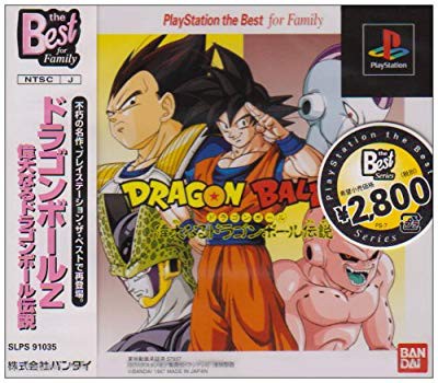 中古 良品 ドラゴンボールz 偉大なるドラゴンボール伝説 Playstation