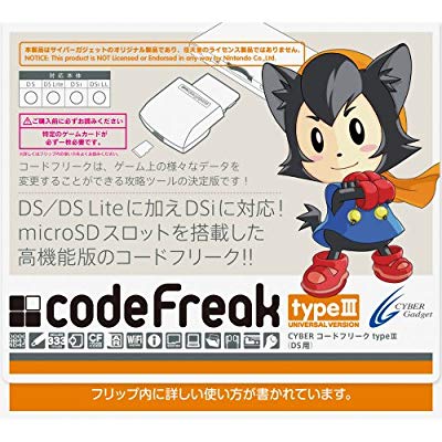 ショッピング特売中 中古品 Cyber コードフリークtypeiii Ds用 の通販はau Pay マーケット ドリエムコーポレーション 商品ロットナンバー の通販なら Superherobrasil Com Br