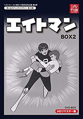 高級感 新品 ベストフィールド創立10周年記念企画第6弾 想い出のアニメライブ 数量限定 Carlavista Com