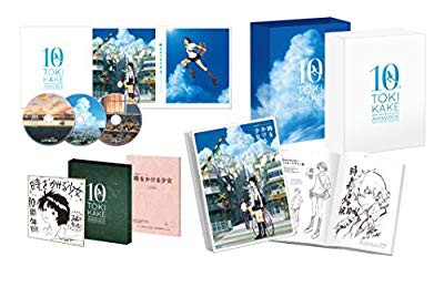 【新品】 時をかける少女 10th Anniversary BOX (期間限定生産版) [Blu-ray