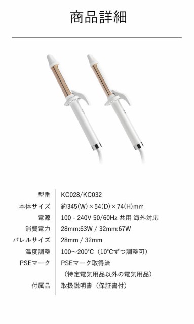 【新品】 絹女 KC032 カールアイロン 32mm 正規品