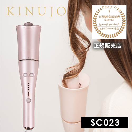 正規店/送料無料】KINUJO 絹女 スピン＆カール 自動巻カールアイロン ...