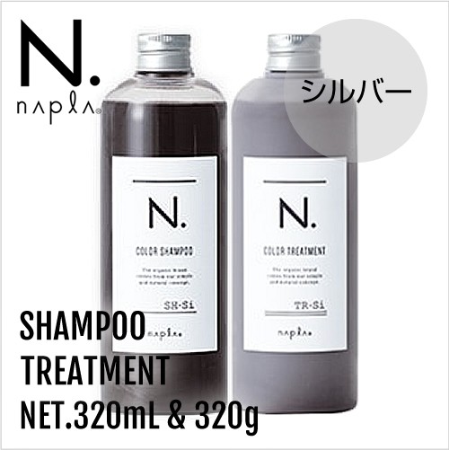 大流行中 Napla ナプラ N エヌドット カラーシャンプー 3ml トリートメント 3g Si セット シルバー 正規品 30 Offアウトレットsale Viajesturisticosdelpacifico Com