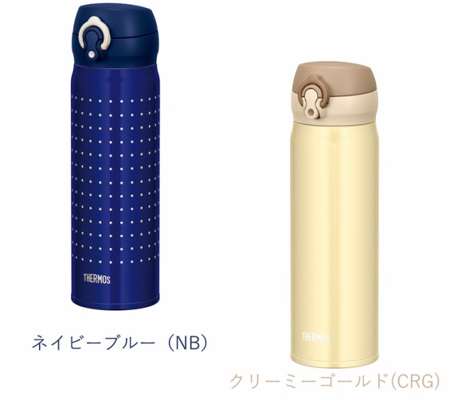 Thermos サーモス 真空断熱ケータイマグ 0 5l 500ml Jnl 503