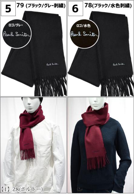 人気ブランドを ポールスミス マフラー Paul Smith M1a 933d As04 ストール Men Scarf Plain Wool Spec ウールマフラー メンズ レディース ユニセックス 割引クーポン対象品 Www Sawtalkaneseh Com