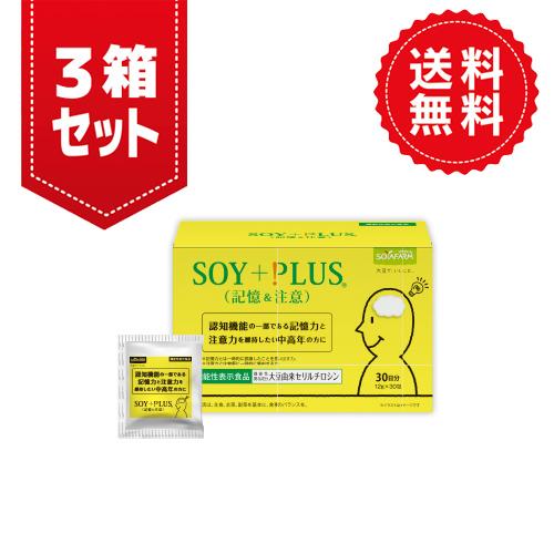 コンビニ受取対応商品 送料無料 大豆ペプチド加工食品 Soy Plus ソイプラス ソヤファーム 不二製油 新品 Paradisiahotel Bj