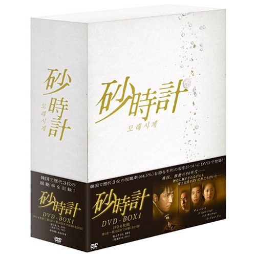 新着商品 砂時計 Dvd Box 1 良品 超目玉 Bayounyc Com