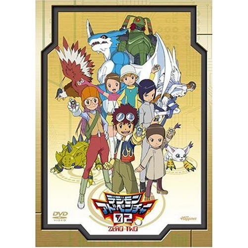 中古 デジモンアドベンチャー02 Dvd Boxの通販はau Pay マーケット Leaders Shop 商品ロットナンバー