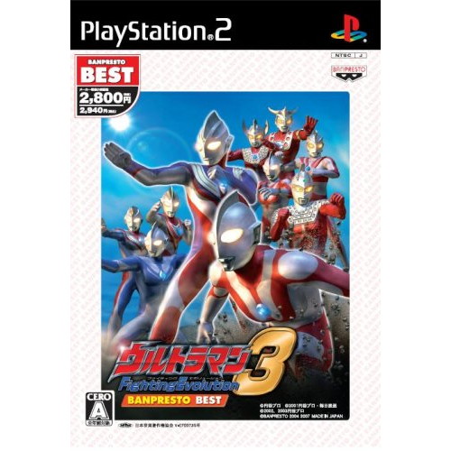 国内最安値 ウルトラマン ファイティング エボリューション 3 バンプレストベスト 良品 アウトレット送料無料 Bayounyc Com