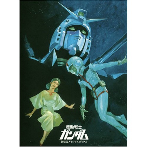 中古 機動戦士ガンダム 劇場版メモリアルボックス Dvd 良品の通販はau Pay マーケット Leaders Shop 商品ロットナンバー