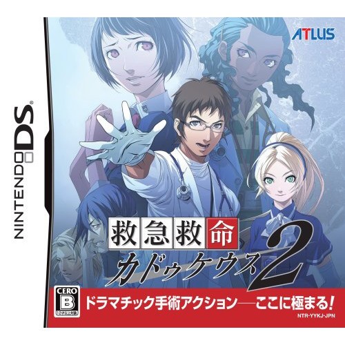 安心の定価販売 救急救命カドゥケウス2 良品 特別価格 Rmattebello Cl