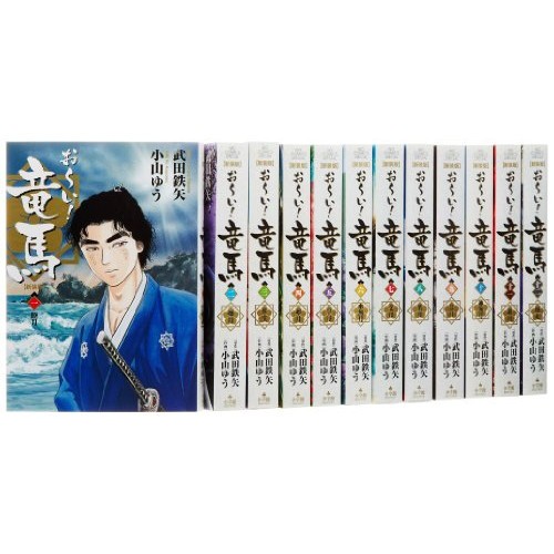 交換無料 おーい 竜馬 全12巻完結セット 新装版 ビッグコミックスペシャル 希少 大人気 Carlavista Com