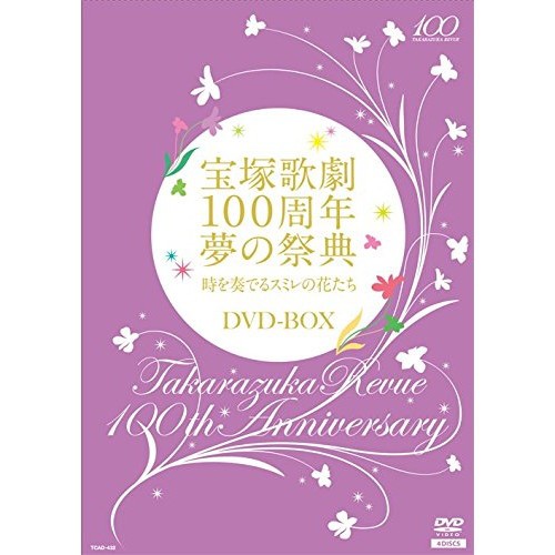 限定価格セール 宝塚歌劇100周年夢の祭典 時を奏でるスミレの花たち Dvd Box 日本最大級 Olsonesq Com