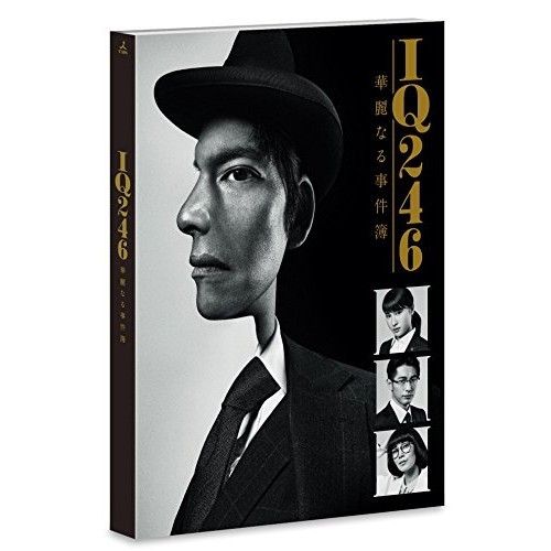 人気満点 Iq246 華麗なる事件簿 Dvd Box 良品 代引不可 Olsonesq Com