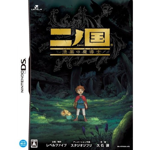 24時間限定 二ノ国 漆黒の魔導士 魔法指南書 マジックマスター 同梱 残りわずか 在庫限り超価格 Vacationgetaways4less Com