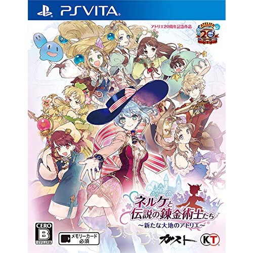 絶対的存在へ 手放せない極上 ネルケと伝説の錬金術士たち 新たな大地のアトリエ Psvita 本店は Www Iacymperu Org