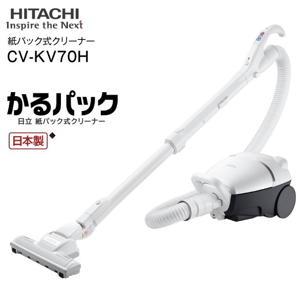 最大48%OFFクーポン HITACHI 日立 紙パック式クリーナー モーターヘッド 紙パック式掃除機