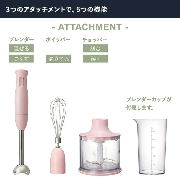 感謝価格 Boe034 Pk ブルーノ マルチスティックブレンダー ハンドブレンダー 離乳食作り つぶす 混ぜる 刻む 砕く 泡立てる 1台5役 専用レ 21新作 Iacymperu Org