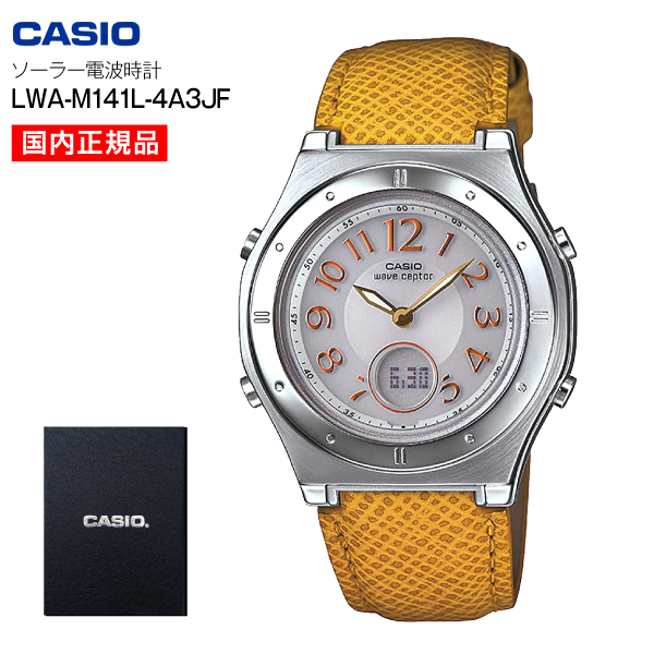 送料無料 ウェーブセプター レディースウォッチ ソーラー電波腕時計 Casio マルチバンド6 本革ベルト Lwa M141l 4a3jfの通販はau Pay マーケット タウンモール 商品ロットナンバー