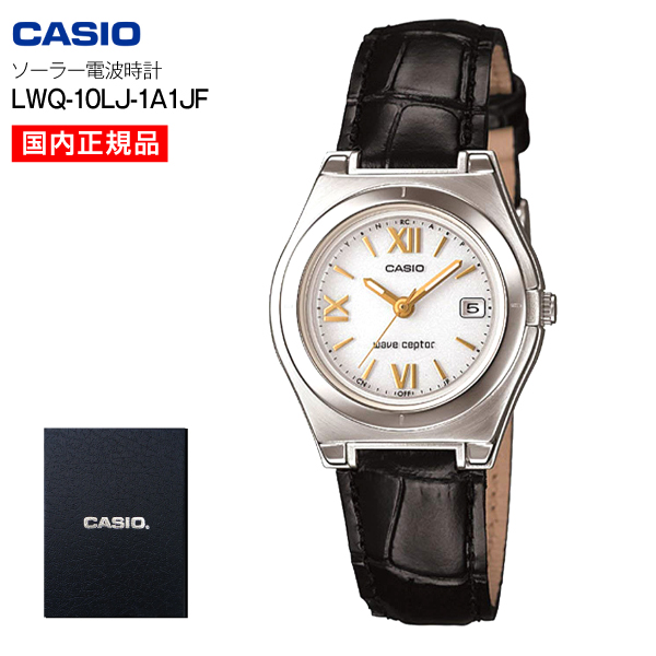 送料無料 ウェーブセプター レディースウォッチ ソーラー電波腕時計 Casio 本革ベルト Lwq 10lj 1a1jfの通販はau Pay マーケット タウンモール 商品ロットナンバー