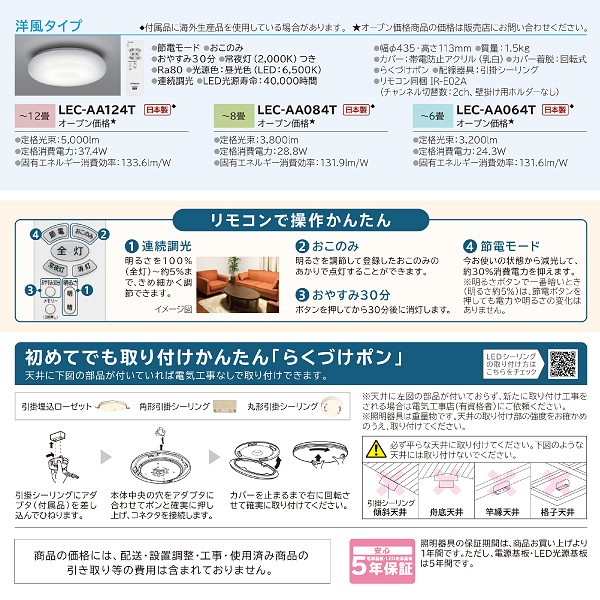 安い 日立 Ledシーリングライト 8畳用 節電モード 単色タイプ 昼光色 調光のみ Led照明器具 日本製 Hitachi シーリングライト Lec 084t 返品送料無料 Carent Com Pl