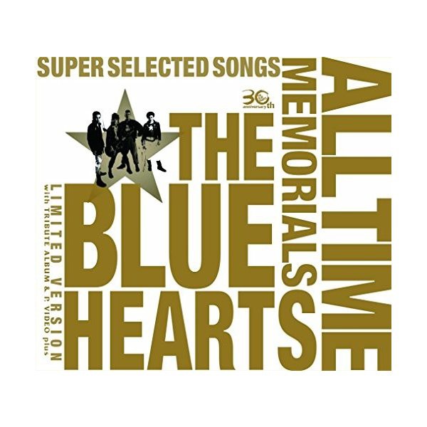 The Blue Hearts 30th Anniversary All Time Memorials Super Selected Songs 完全初回限定生産盤 3cd Dvd の通販はwowma ワウマ 悠遊童wowma 店 商品ロットナンバー