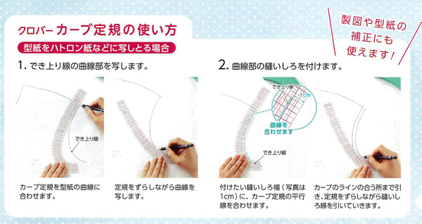 手芸 道具 クロバー クロバーカーブ定規 ミニものさし付 1ケ 定規 取寄商品 の通販はau Pay マーケット 毛糸のプロショップポプラ 商品ロットナンバー