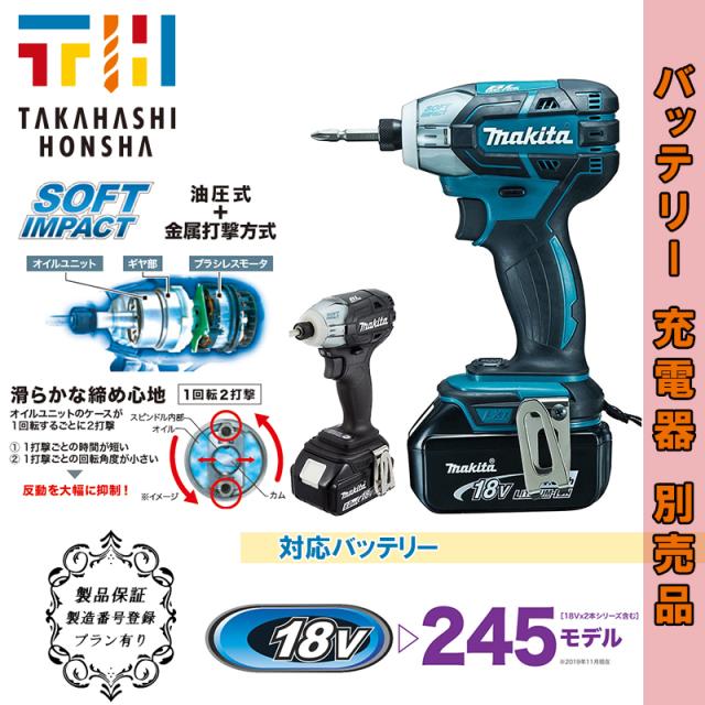 ホットセール マキタ TS141DZ 充電式ソフトインパクトドライバー 18V 【本体のみ】【製品保証サービス有り】, モダンインテリア ロココ 901facec
