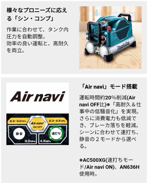 賜物 ①新品 送料無料 マキタ AC500XGB 一般圧 高圧対応 エア