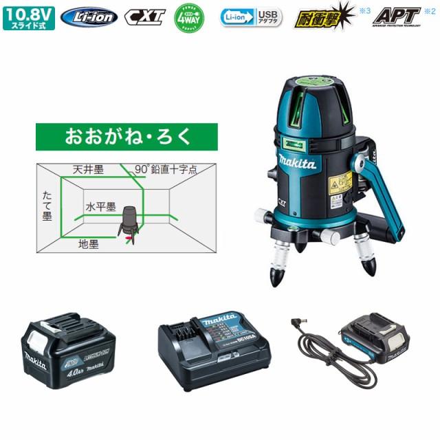 マキタ(makita) SK209GDZN おおがね・ろく【サービス品あり】超高輝度