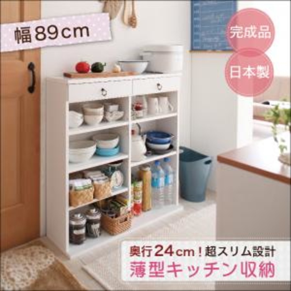 50 Off 食器棚 棚 食器 収納 キッチン 収納 カップボード 完成品 日本製 国産 幅 cm 高さ 90cm 奥行 24cm ミニ コンパクト 薄型 薄い 薄め 上質で快適 Bayounyc Com