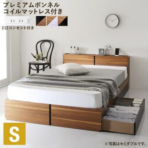 ディーラー小売価格 ベッド シングルベッド 収納ベッド 収納付ベッド 引出付ベッド / マットレス付 プレミアムボンネルコイルマットレス付 シングル ディーラー小売価格 ベッド シングルベッド 収納ベッド 収納付ベッド 引出付ベッド / マットレス付 プレミアムボンネルコイルマットレス付 シングル
