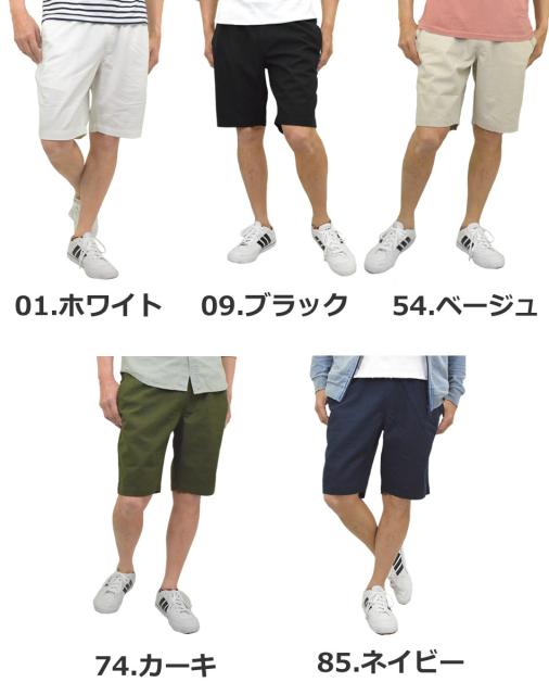 ショートパンツ ハーフパンツ メンズ 半パン 短パン ウエストゴム