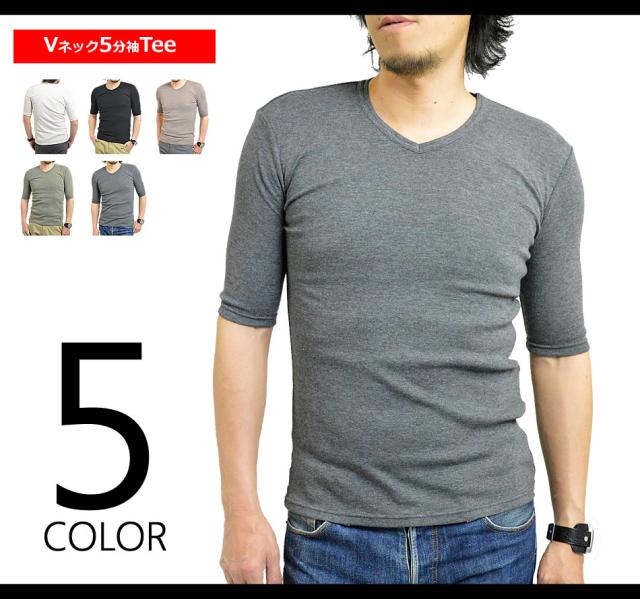 Tシャツ メンズ 半袖 Vネック 無地 吸水 速乾 ソフトタッチ おしゃれ 5分袖 五分袖 カットソー 重ね着 トップス 春 夏