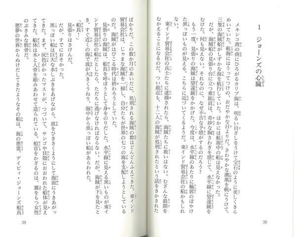 改訂版 パイレーツ オブ カリビアン ワールド エンド ディズニーアニメ小説版６６ バーゲンブック ｔ ｔ サザーランド 偕成社 子どの通販はau Pay マーケット アジアンモール 商品ロットナンバー