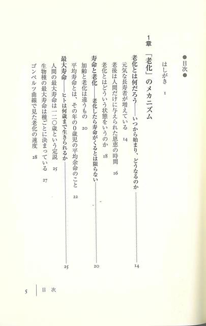 老いの話題事典 バーゲンブック 中野 展子 東京堂出版 生活の知恵 その他生活の知恵 生き方 名言 生活 知恵 健康 知識 長寿 事典 読み物 の通販はau Pay マーケット アジアンモール 商品ロットナンバー