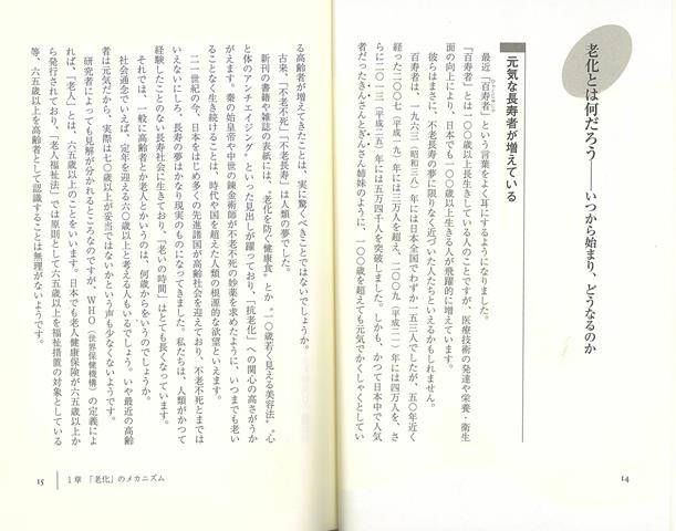 老いの話題事典 バーゲンブック 中野 展子 東京堂出版 生活の知恵 その他生活の知恵 生き方 名言 生活 知恵 健康 知識 長寿 事典 読み物 の通販はau Pay マーケット アジアンモール 商品ロットナンバー