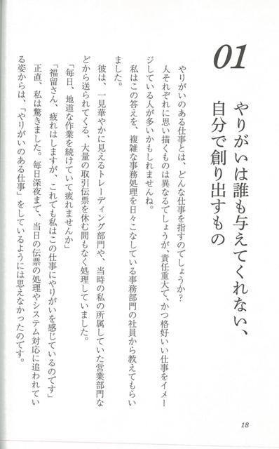 世界標準の仕事の教科書 １０年後も変わらない仕事の基本 バーゲン