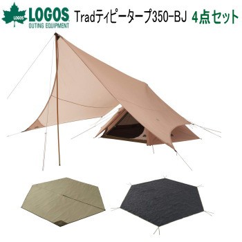 激安店舗 ★BIG SALE★最大1000円OFFクーポン&ポイント25倍!3点セット LOGOS テントチャレンジセットTrad ティピータープ350-BJ 71809562 ロゴス, 山本屋本店 1e628656